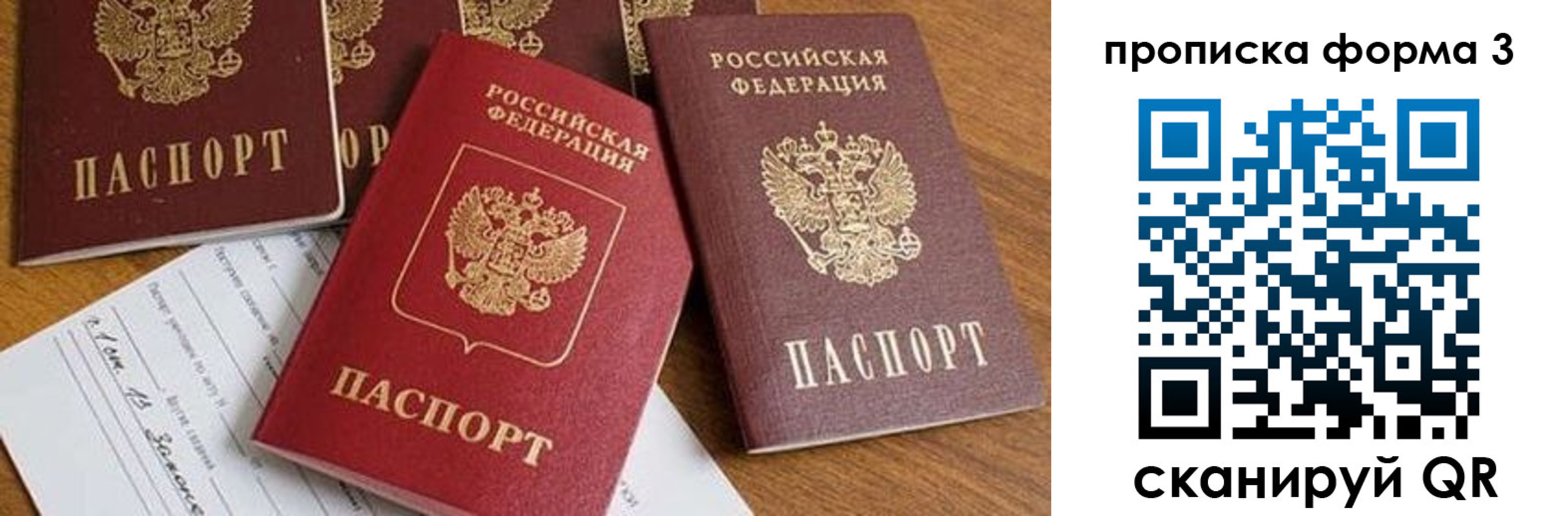 временная регистрация надежно в Ефремове