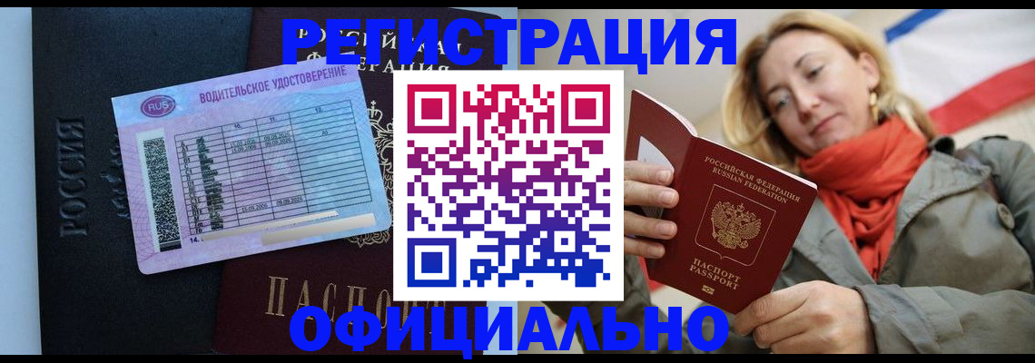 прописка для школы в Ефремове