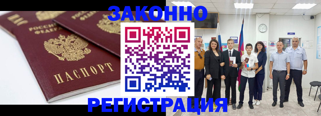 временная регистрация для всех в Ефремове