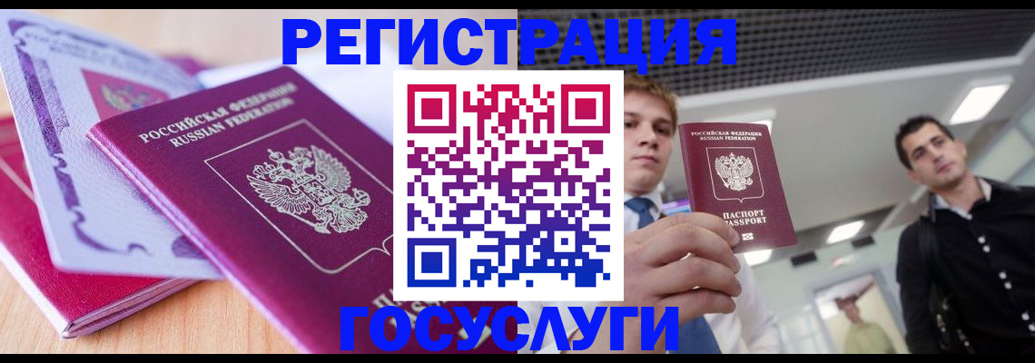прописка для кредита в Ефремове