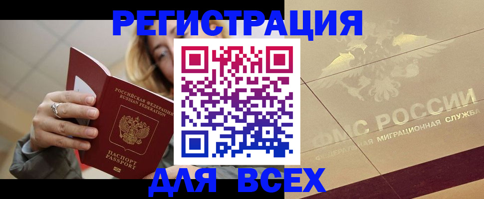 временная регистрация госуслуги в Ефремове