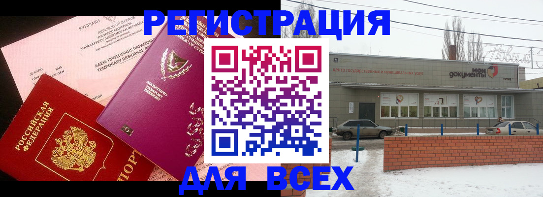 прописка ребенка в Ефремове