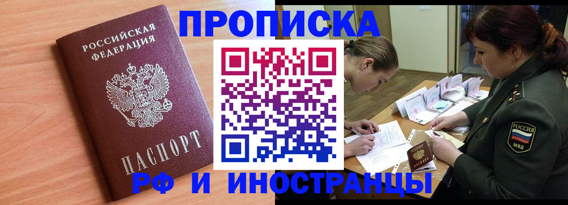 прописка регистрация в Ефремове